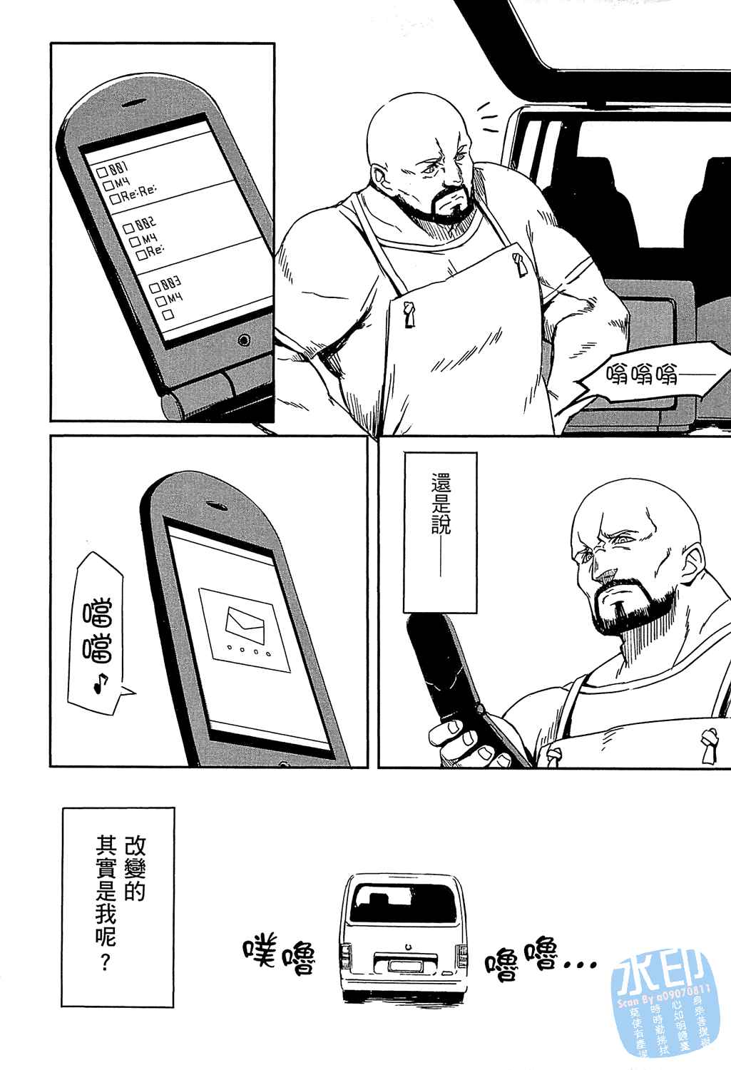 命运石之门：恩仇的布朗运动韩漫全集-第01卷无删减无遮挡章节图片 