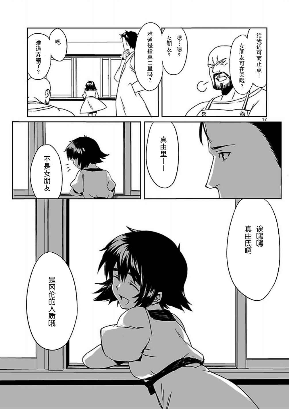 命运石之门：恩仇的布朗运动韩漫全集-第01话无删减无遮挡章节图片 