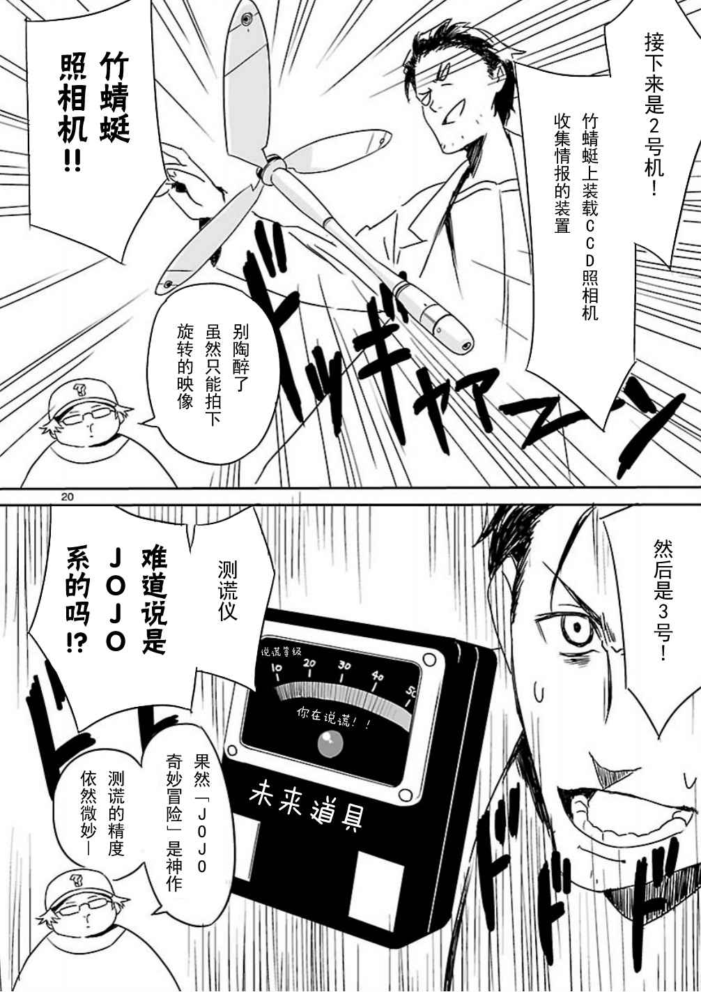 命运石之门：恩仇的布朗运动韩漫全集-第01话无删减无遮挡章节图片 