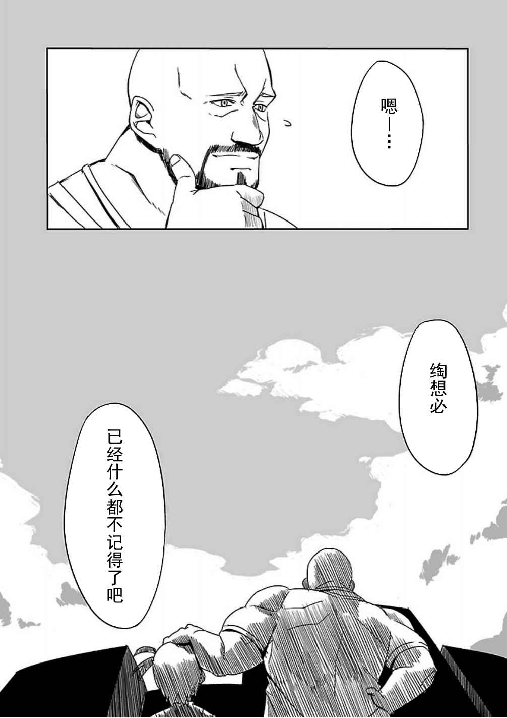 命运石之门：恩仇的布朗运动韩漫全集-第01话无删减无遮挡章节图片 