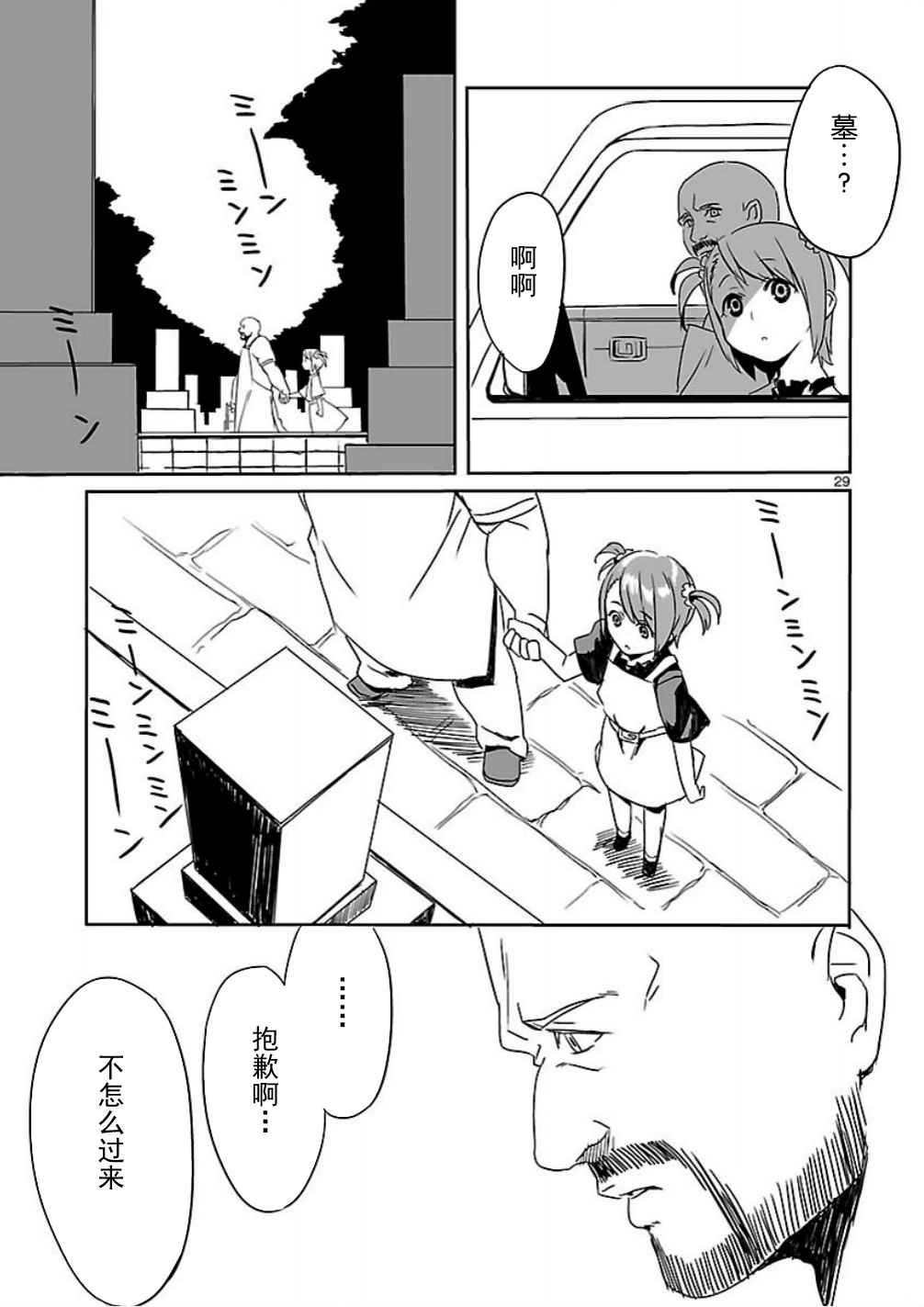 命运石之门：恩仇的布朗运动韩漫全集-第01话无删减无遮挡章节图片 