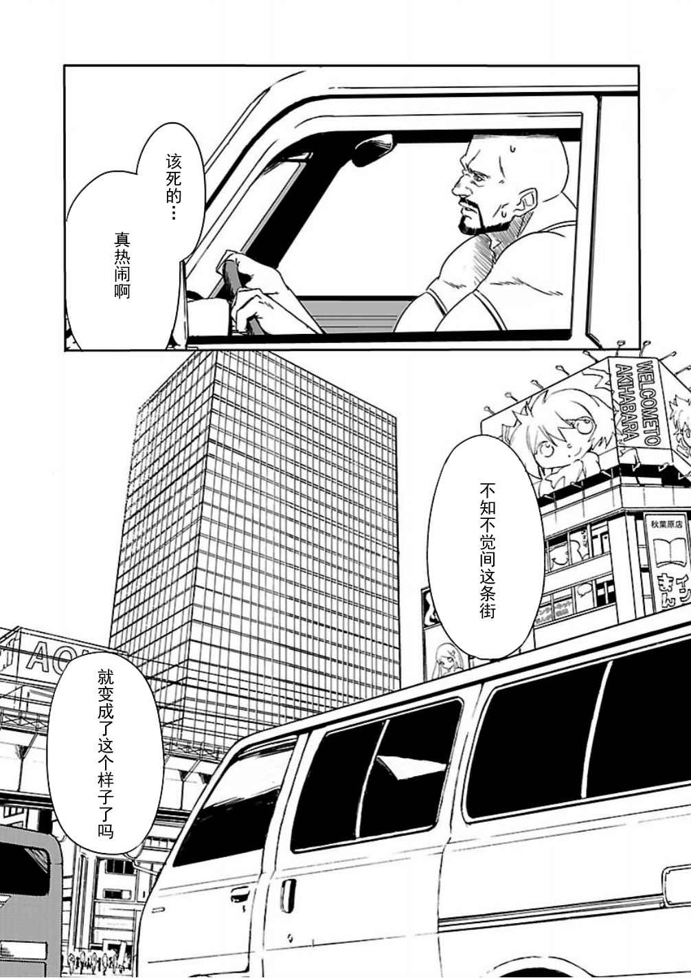 命运石之门：恩仇的布朗运动韩漫全集-第01话无删减无遮挡章节图片 