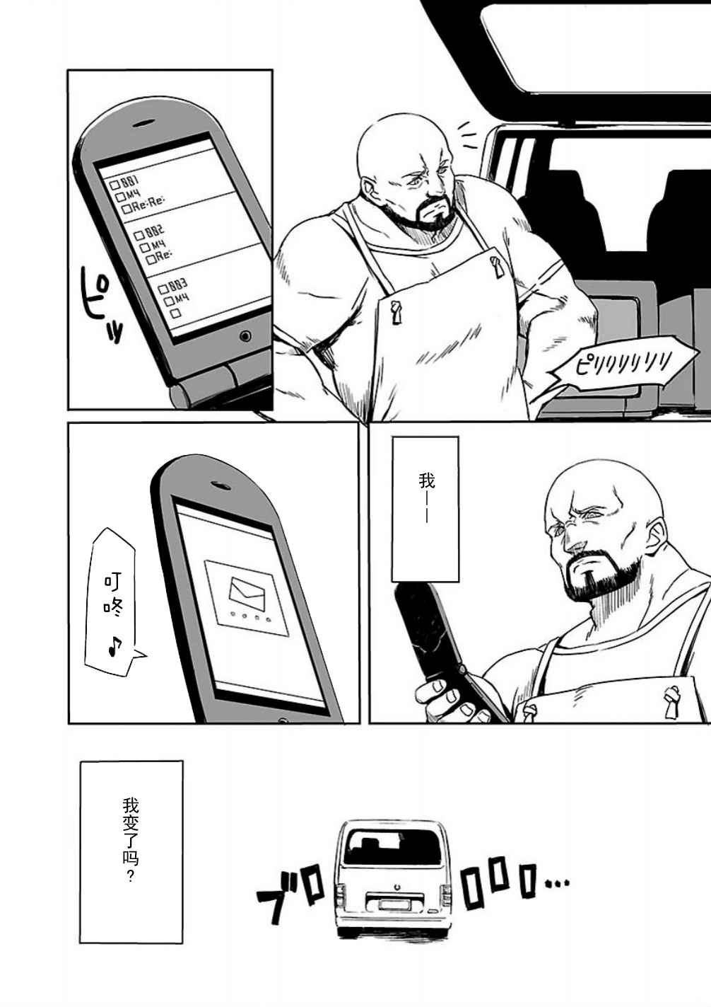 命运石之门：恩仇的布朗运动韩漫全集-第01话无删减无遮挡章节图片 