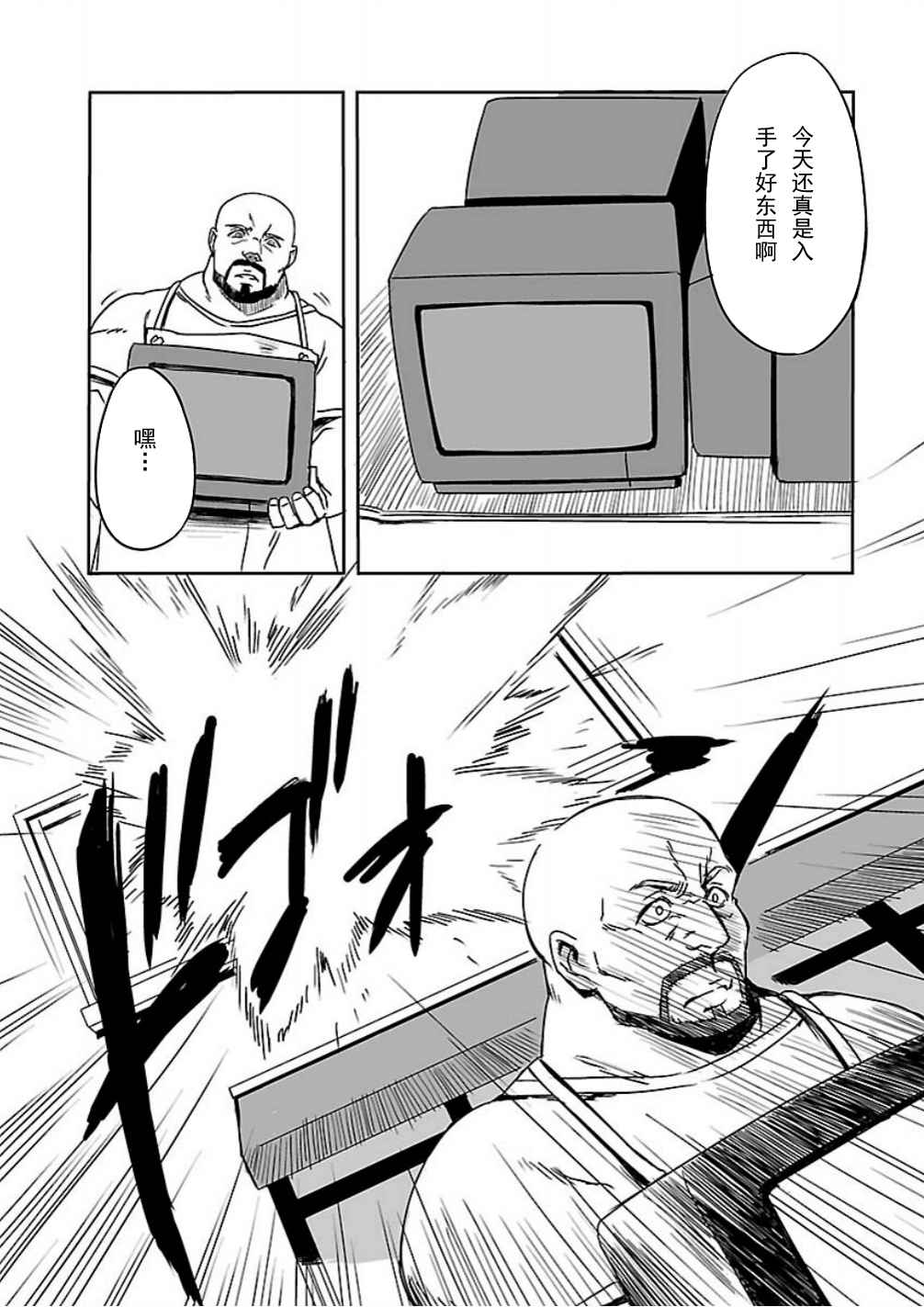 命运石之门：恩仇的布朗运动韩漫全集-第01话无删减无遮挡章节图片 