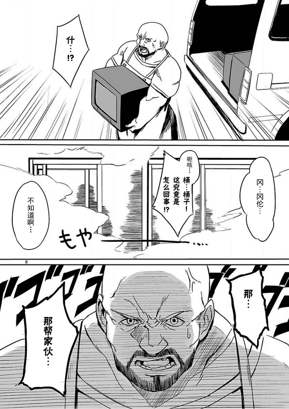 命运石之门：恩仇的布朗运动韩漫全集-第01话无删减无遮挡章节图片 