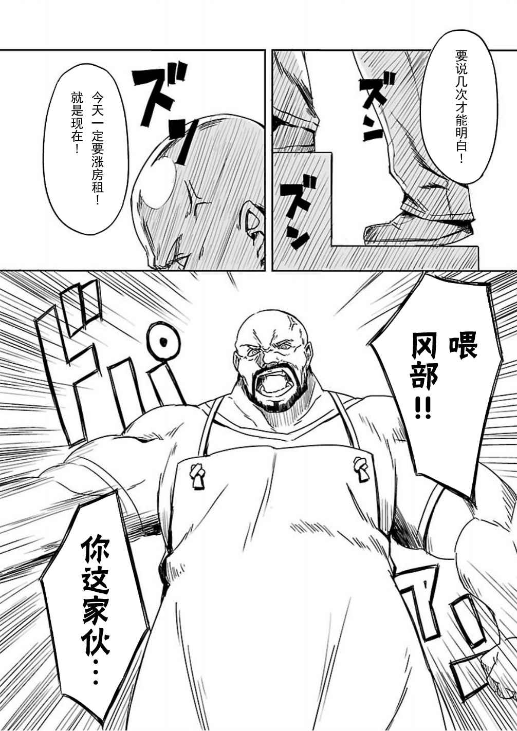命运石之门：恩仇的布朗运动韩漫全集-第01话无删减无遮挡章节图片 