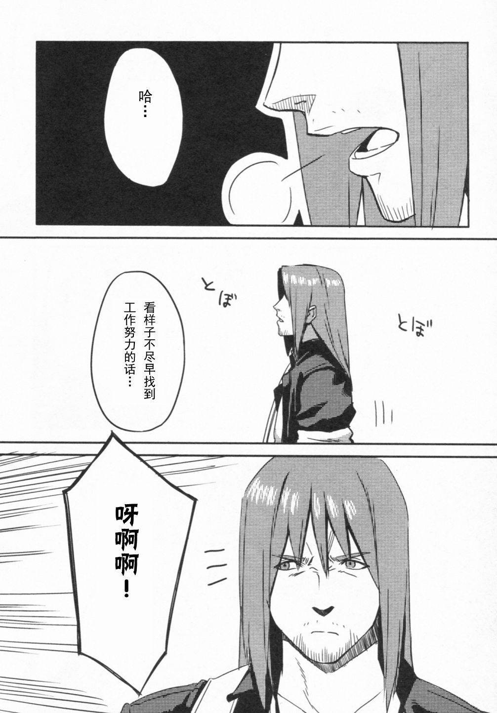 命运石之门：恩仇的布朗运动韩漫全集-第02话无删减无遮挡章节图片 