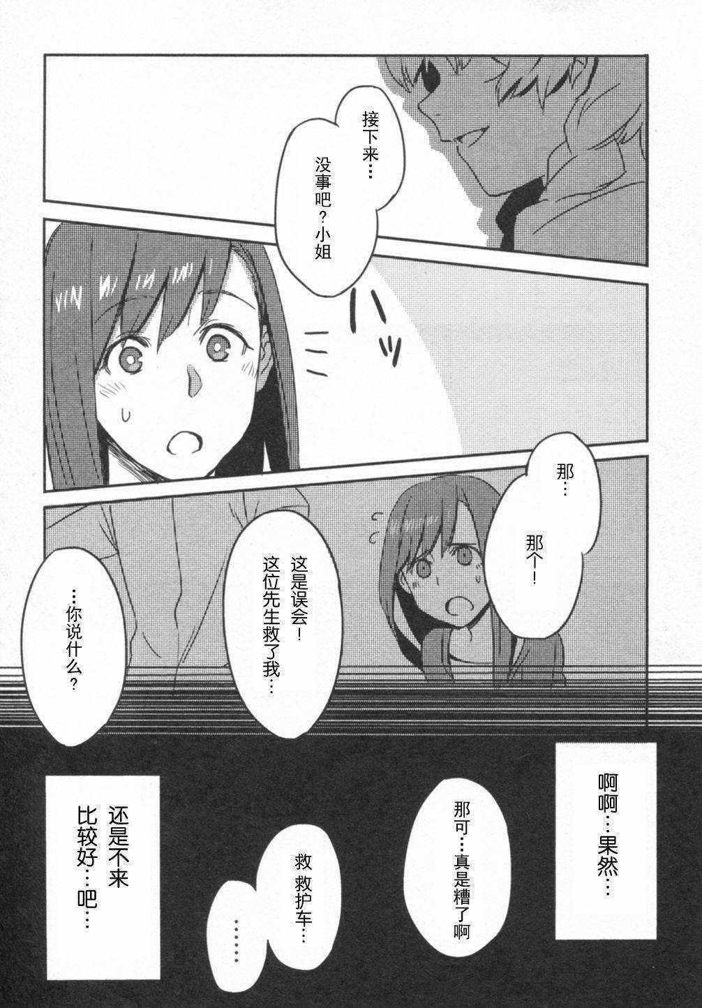 命运石之门：恩仇的布朗运动韩漫全集-第02话无删减无遮挡章节图片 