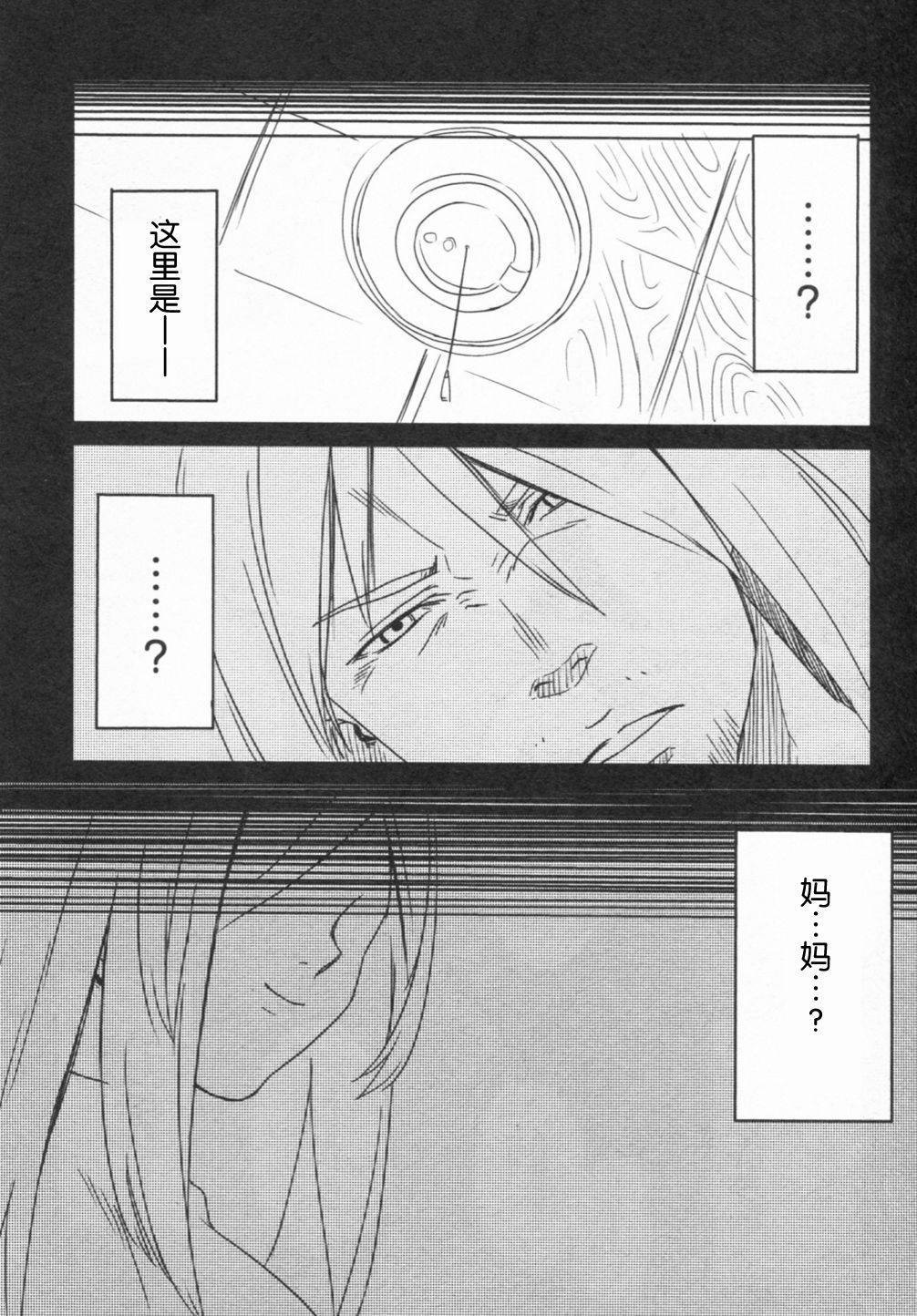 命运石之门：恩仇的布朗运动韩漫全集-第02话无删减无遮挡章节图片 