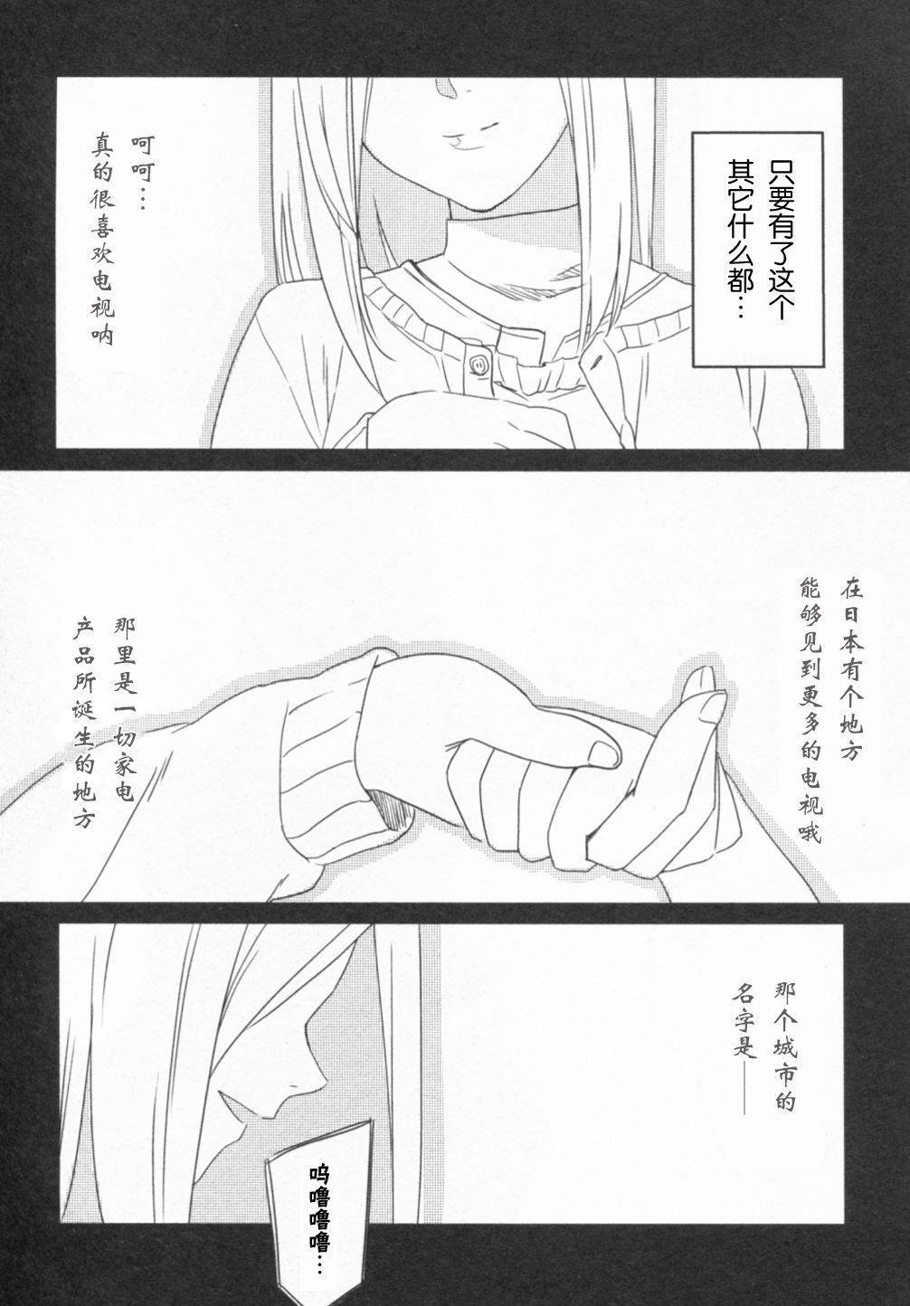 命运石之门：恩仇的布朗运动韩漫全集-第02话无删减无遮挡章节图片 