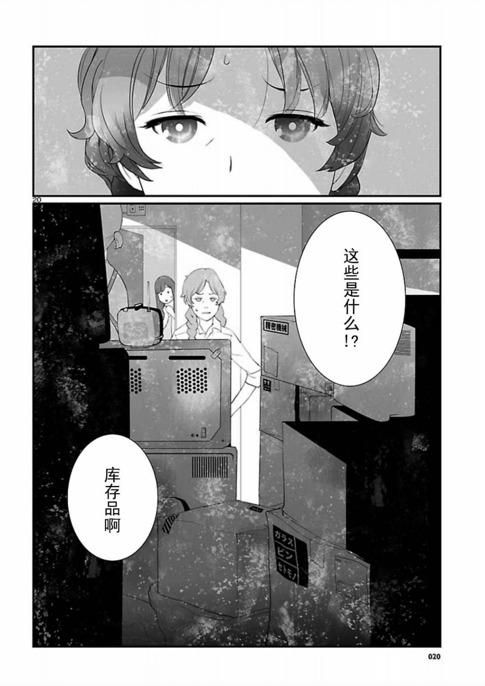 命运石之门：恩仇的布朗运动韩漫全集-第05话无删减无遮挡章节图片 