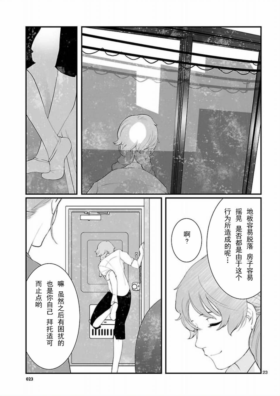 命运石之门：恩仇的布朗运动韩漫全集-第05话无删减无遮挡章节图片 