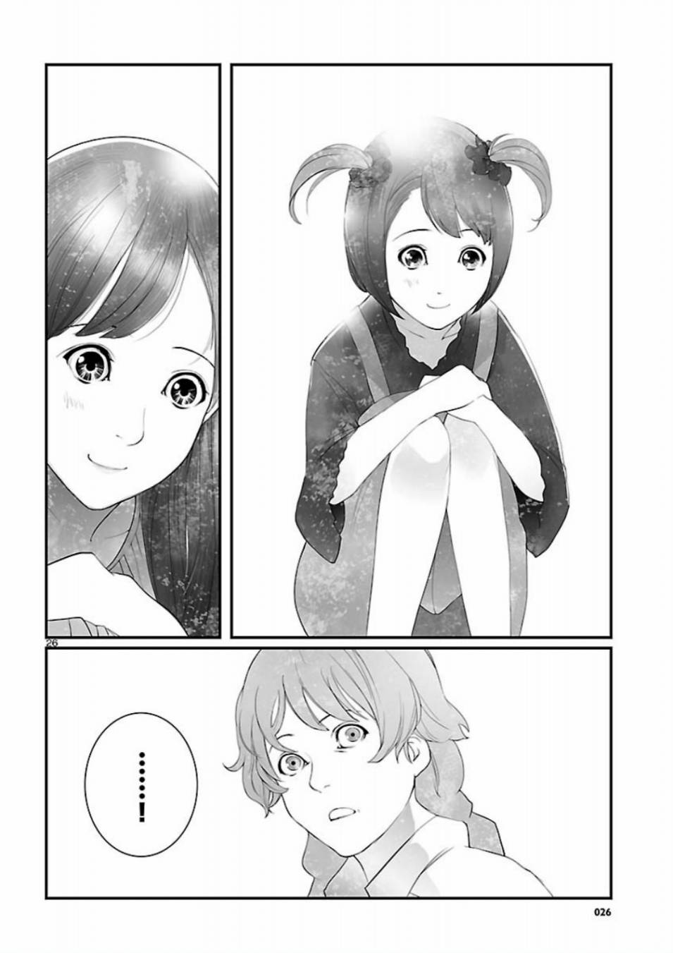 命运石之门：恩仇的布朗运动韩漫全集-第05话无删减无遮挡章节图片 