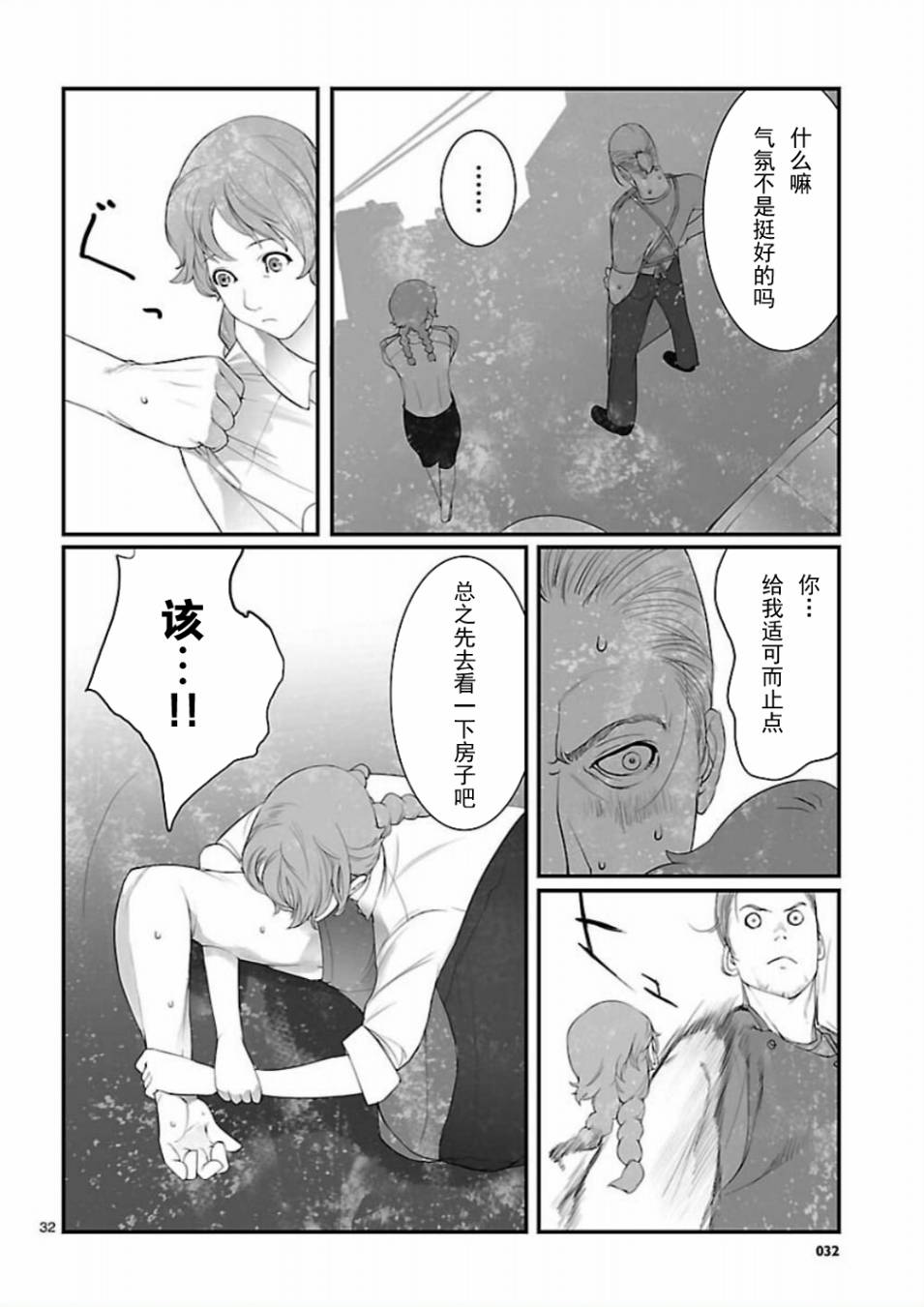 命运石之门：恩仇的布朗运动韩漫全集-第05话无删减无遮挡章节图片 