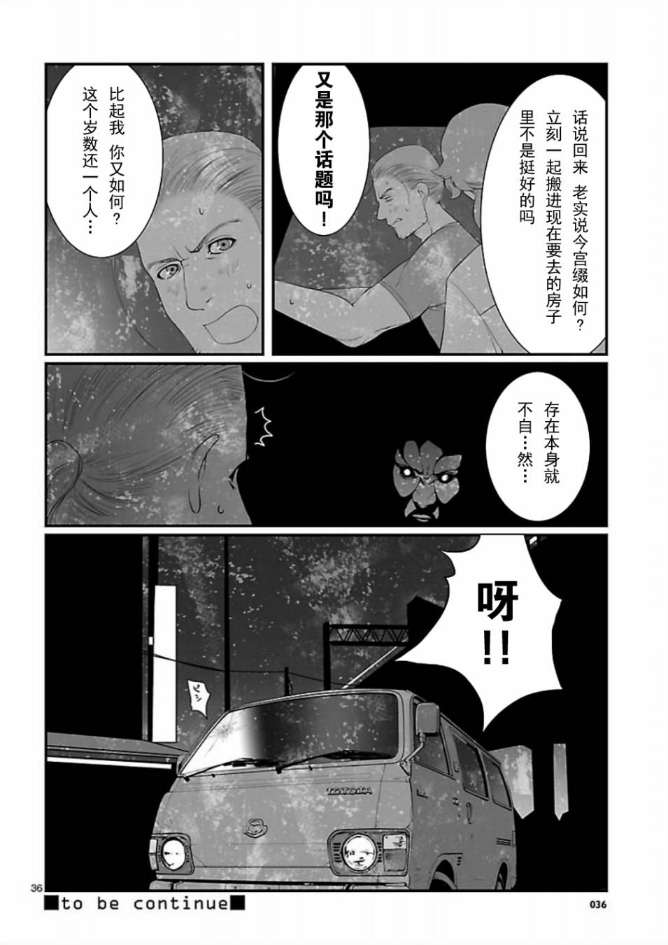 命运石之门：恩仇的布朗运动韩漫全集-第05话无删减无遮挡章节图片 