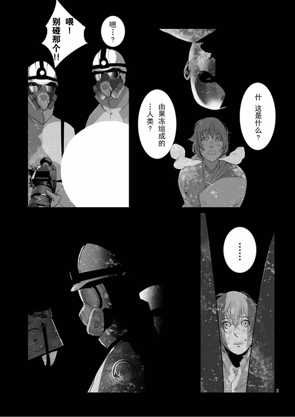 命运石之门：恩仇的布朗运动韩漫全集-第05话无删减无遮挡章节图片 