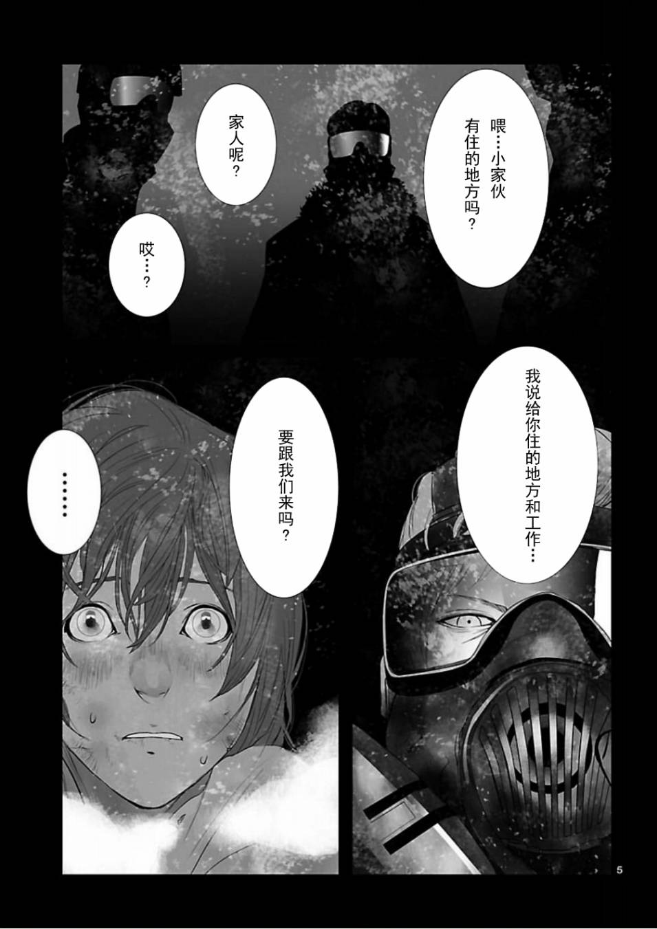 命运石之门：恩仇的布朗运动韩漫全集-第05话无删减无遮挡章节图片 