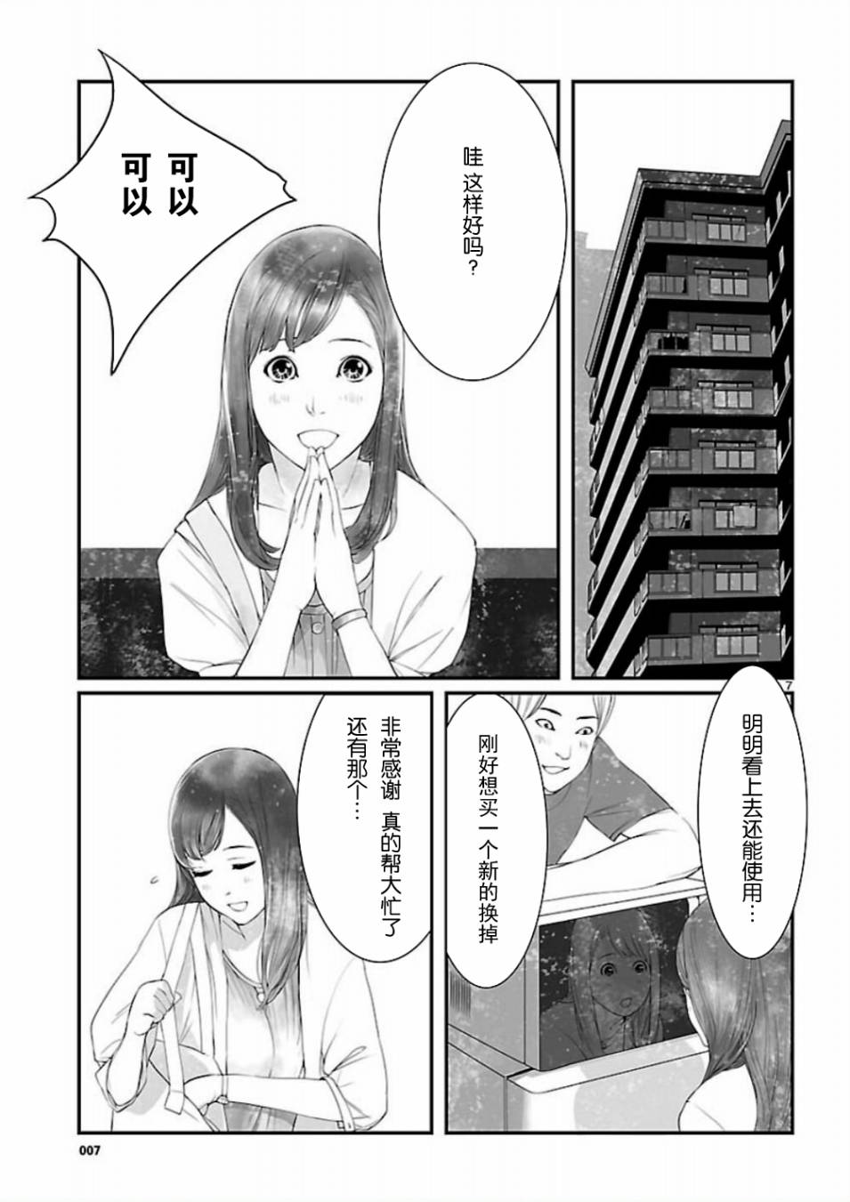 命运石之门：恩仇的布朗运动韩漫全集-第05话无删减无遮挡章节图片 