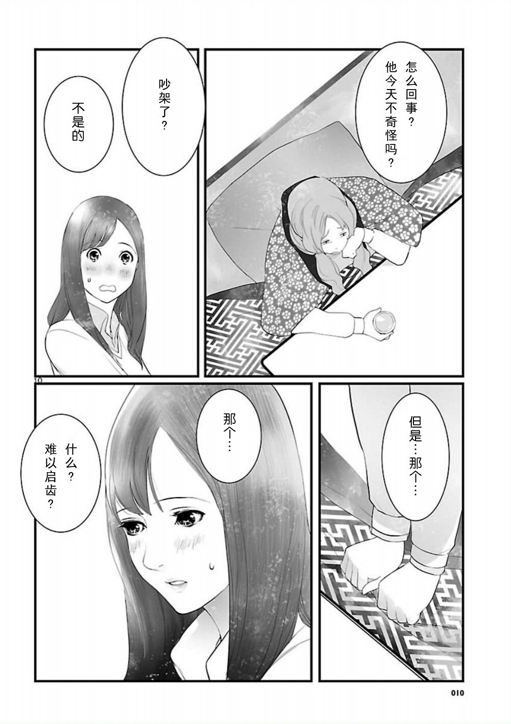 命运石之门：恩仇的布朗运动韩漫全集-第06话无删减无遮挡章节图片 
