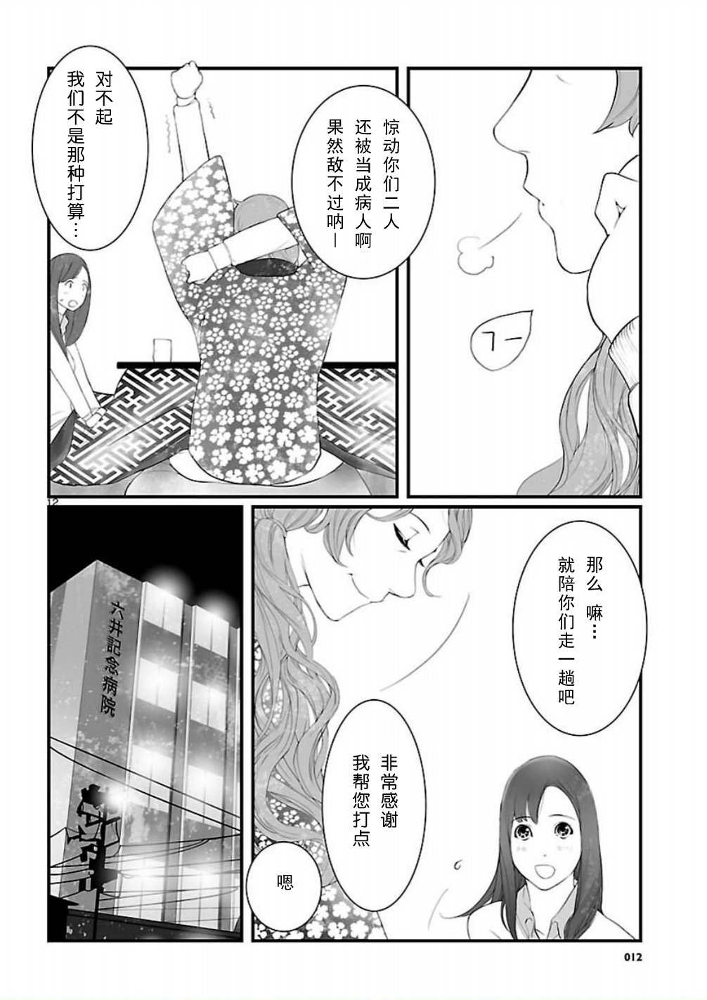 命运石之门：恩仇的布朗运动韩漫全集-第06话无删减无遮挡章节图片 