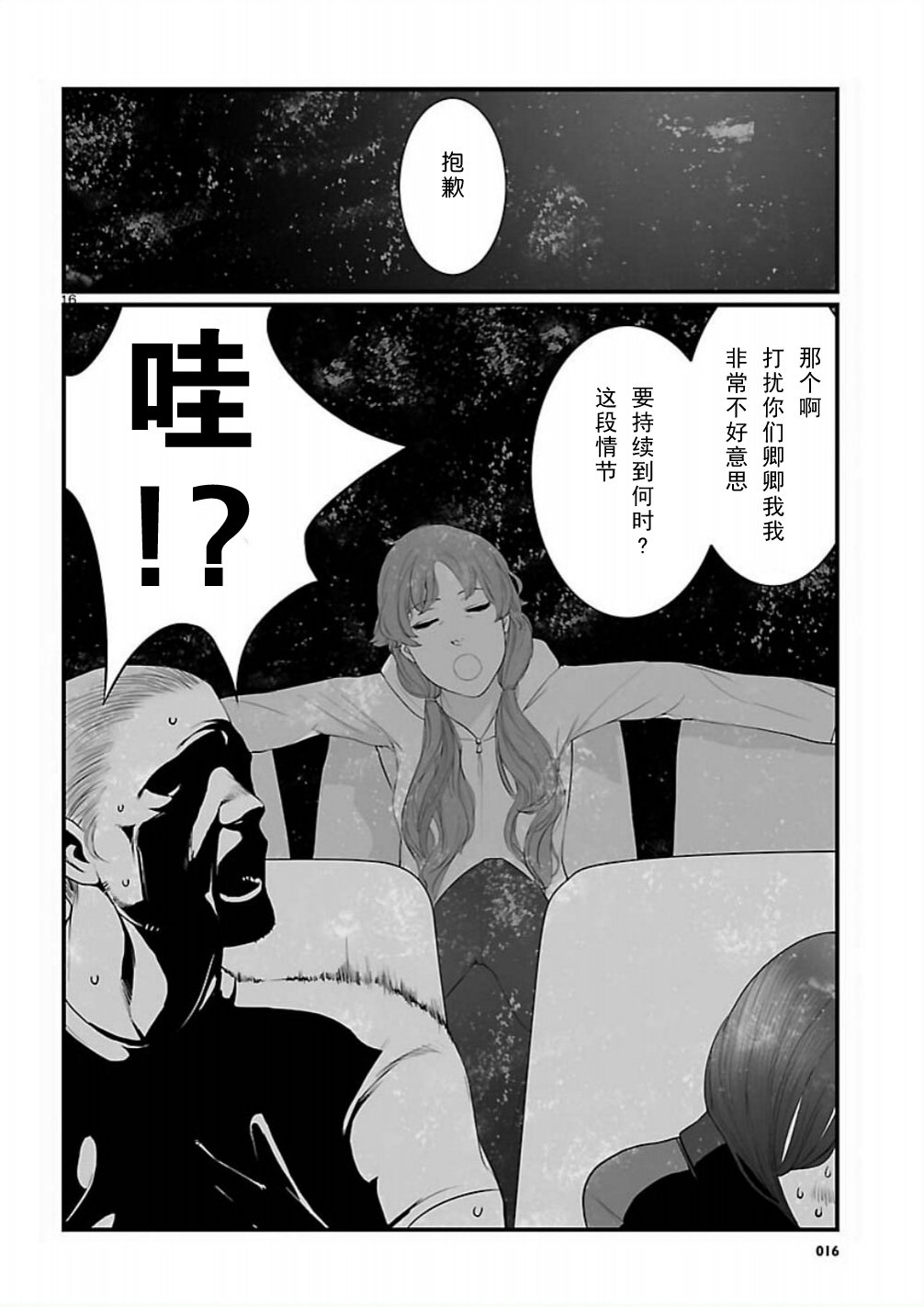 命运石之门：恩仇的布朗运动韩漫全集-第06话无删减无遮挡章节图片 