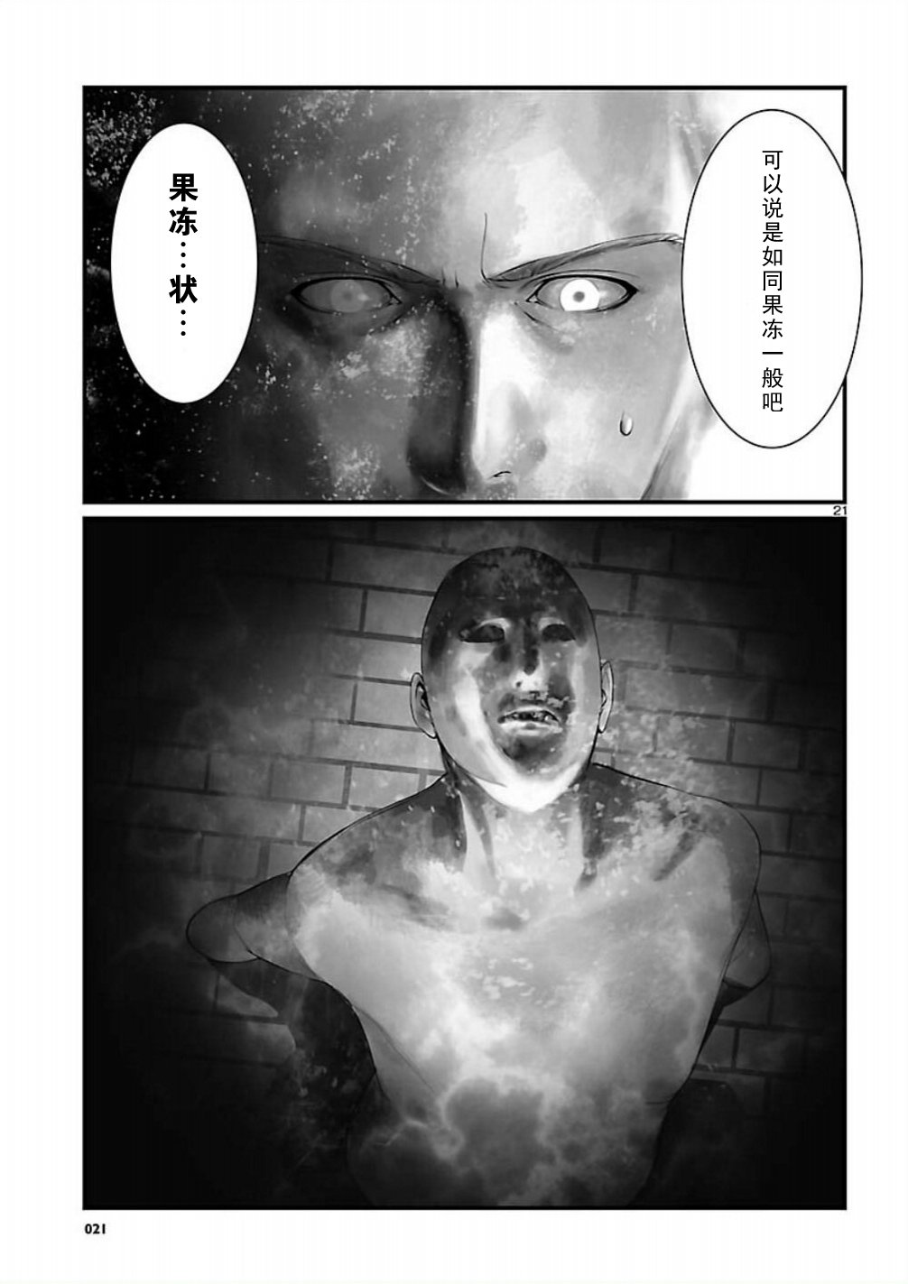 命运石之门：恩仇的布朗运动韩漫全集-第06话无删减无遮挡章节图片 