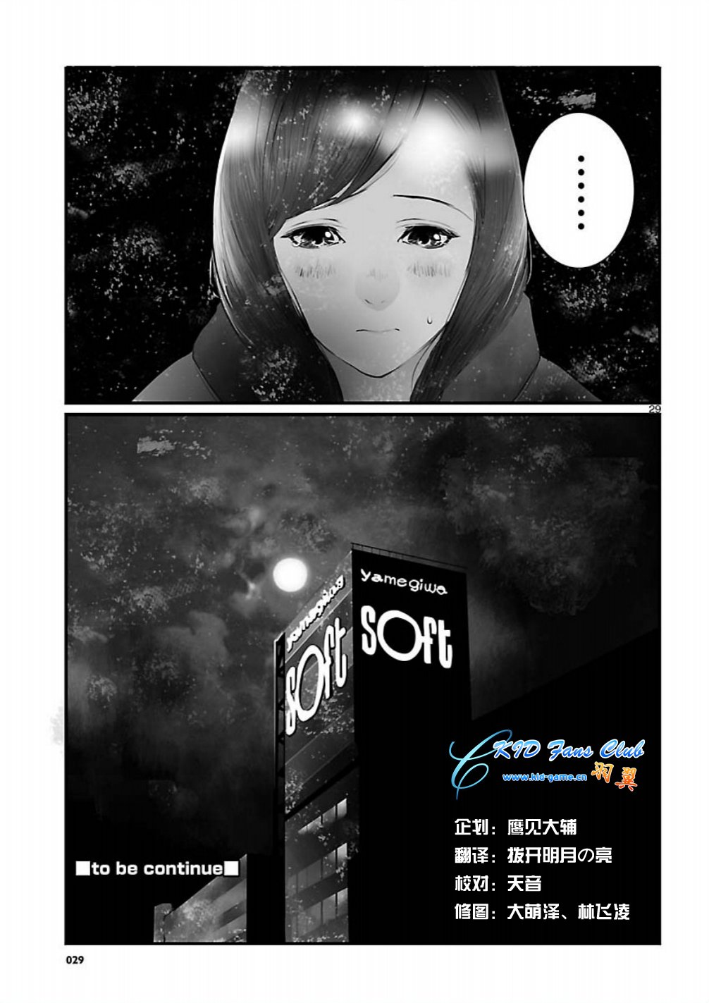 命运石之门：恩仇的布朗运动韩漫全集-第06话无删减无遮挡章节图片 