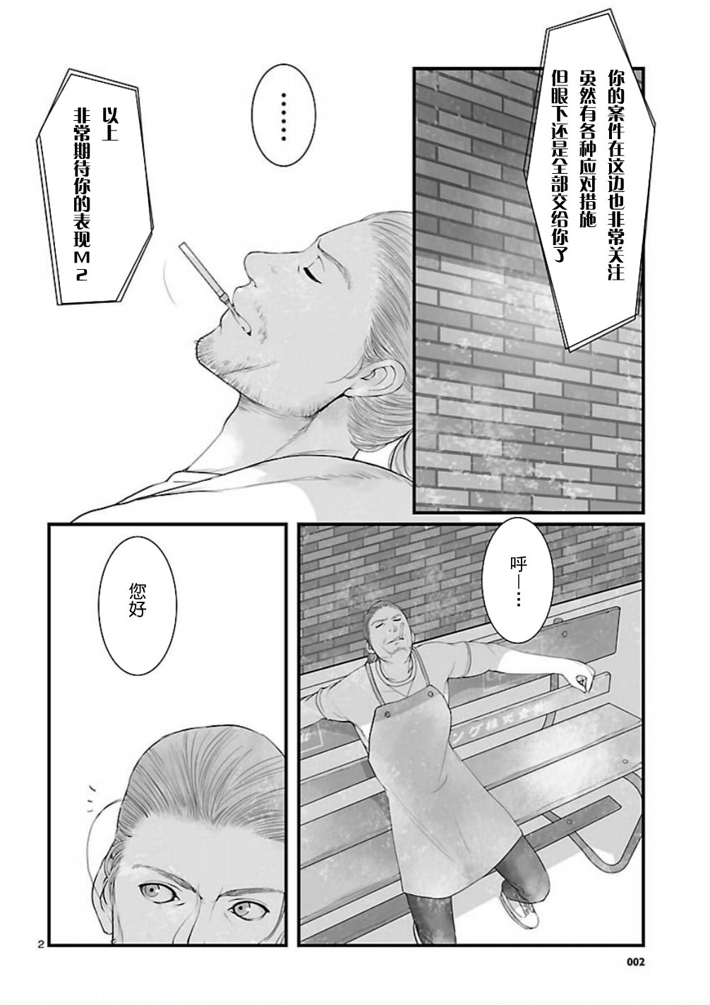 命运石之门：恩仇的布朗运动韩漫全集-第06话无删减无遮挡章节图片 