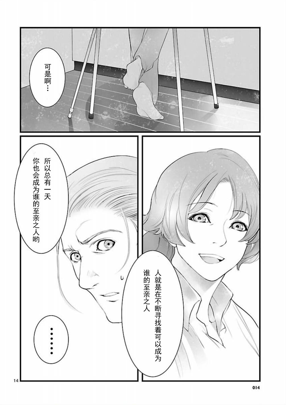 命运石之门：恩仇的布朗运动韩漫全集-第07话无删减无遮挡章节图片 