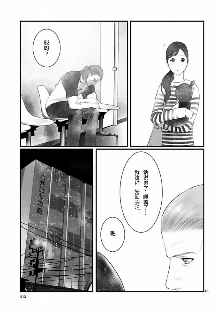 命运石之门：恩仇的布朗运动韩漫全集-第08话无删减无遮挡章节图片 