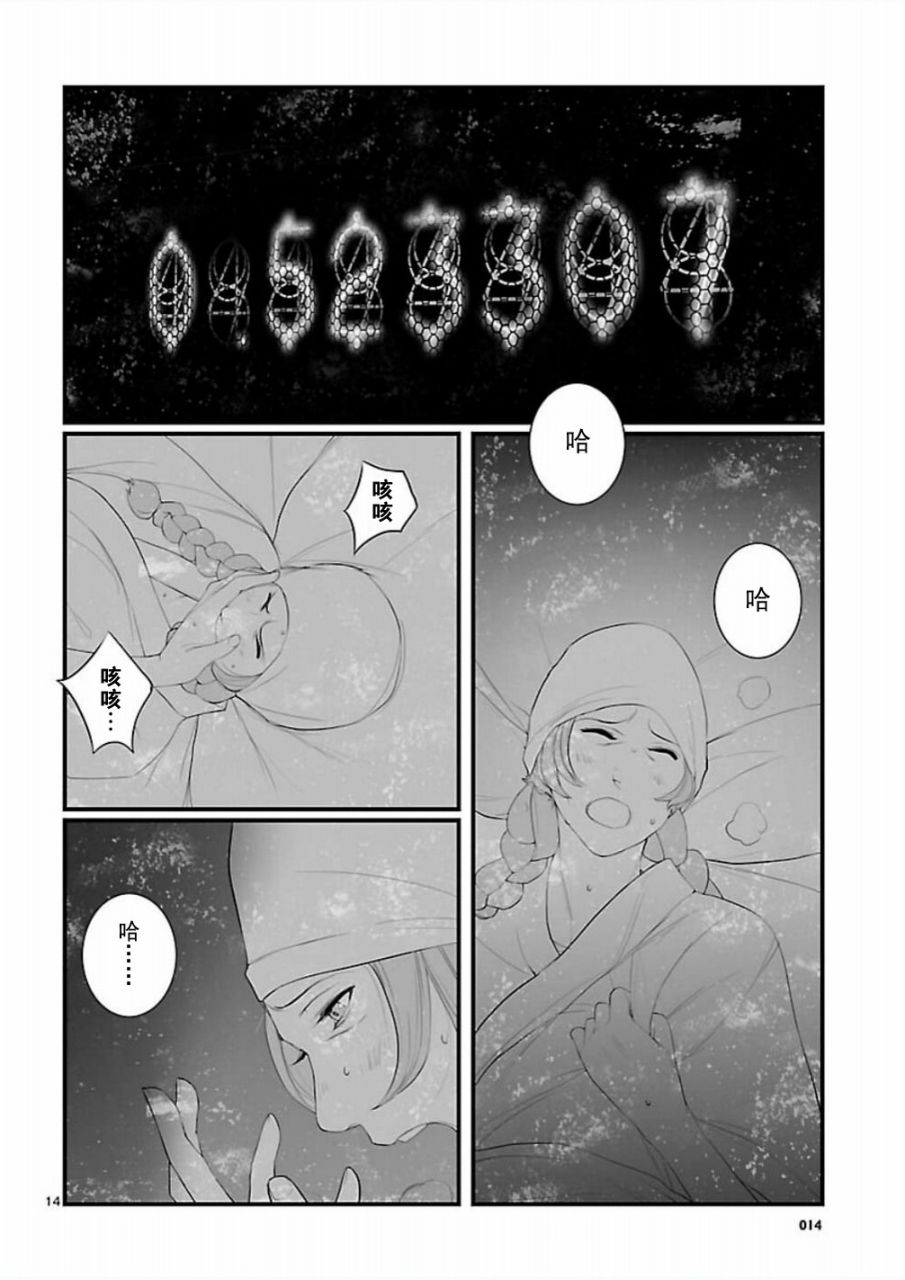 命运石之门：恩仇的布朗运动韩漫全集-第08话无删减无遮挡章节图片 