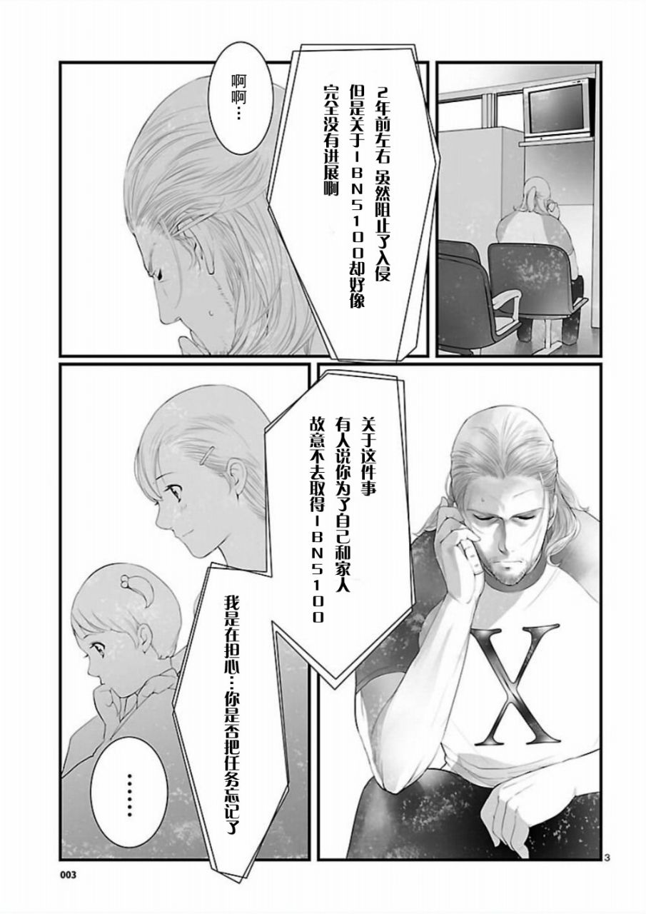 命运石之门：恩仇的布朗运动韩漫全集-第08话无删减无遮挡章节图片 