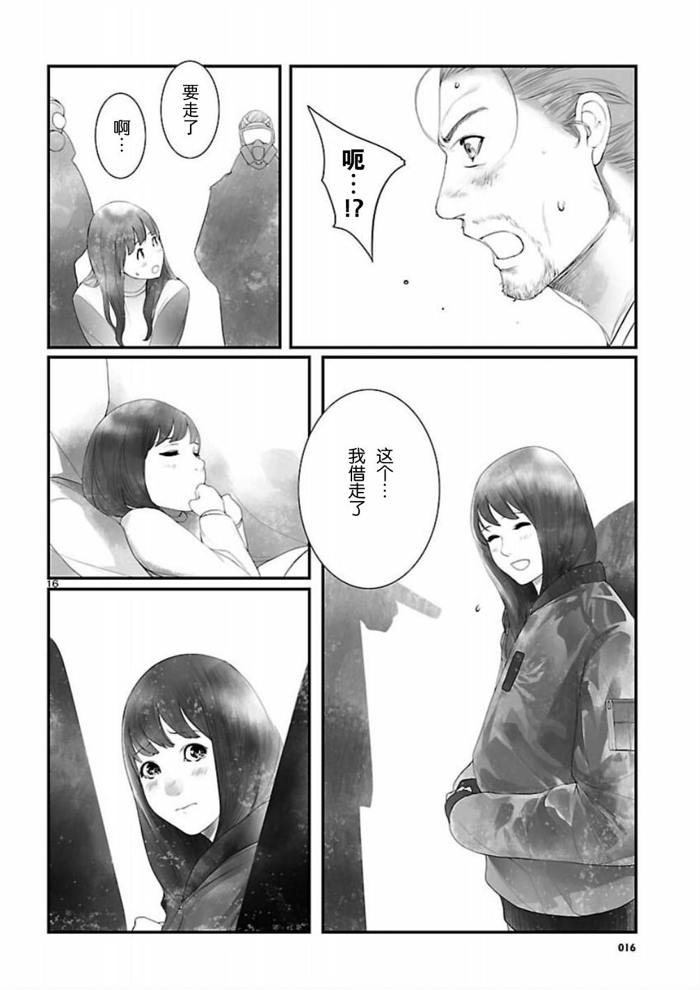 命运石之门：恩仇的布朗运动韩漫全集-第09话无删减无遮挡章节图片 
