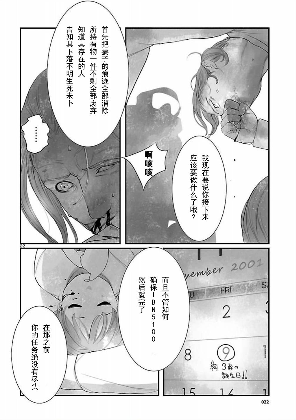 命运石之门：恩仇的布朗运动韩漫全集-第09话无删减无遮挡章节图片 