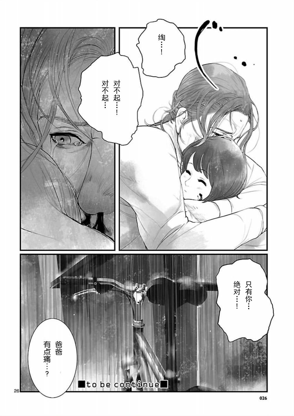 命运石之门：恩仇的布朗运动韩漫全集-第09话无删减无遮挡章节图片 