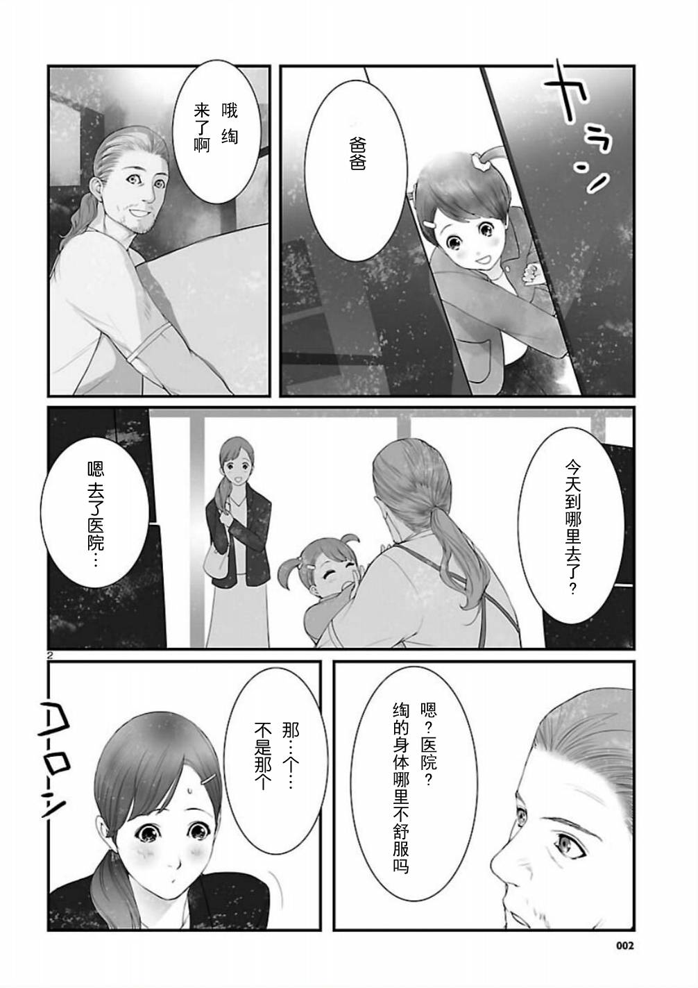 命运石之门：恩仇的布朗运动韩漫全集-第09话无删减无遮挡章节图片 