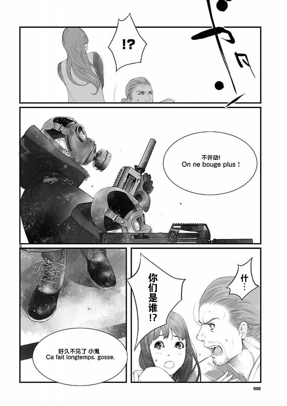 命运石之门：恩仇的布朗运动韩漫全集-第09话无删减无遮挡章节图片 
