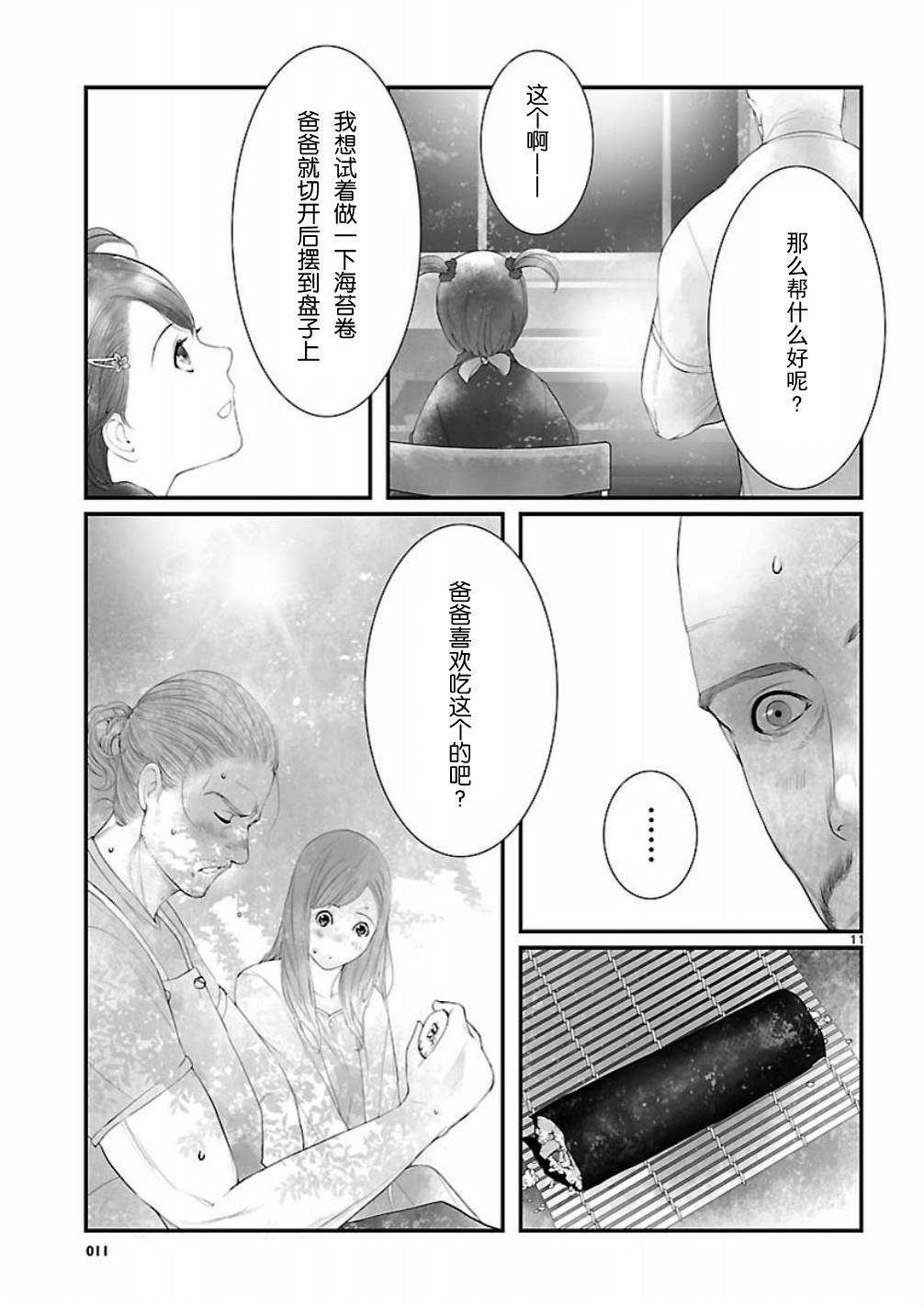 命运石之门：恩仇的布朗运动韩漫全集-第10话无删减无遮挡章节图片 