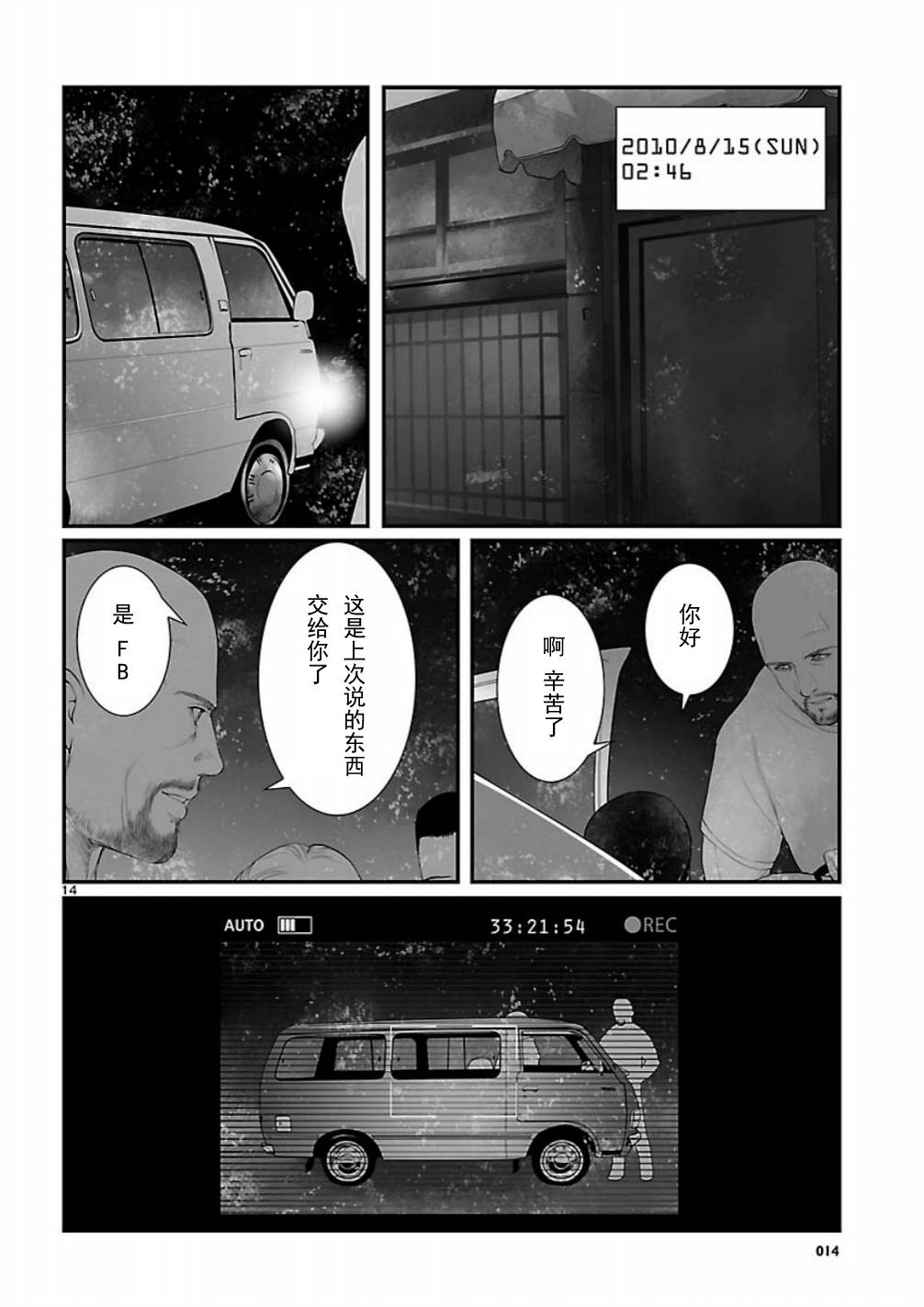 命运石之门：恩仇的布朗运动韩漫全集-第10话无删减无遮挡章节图片 