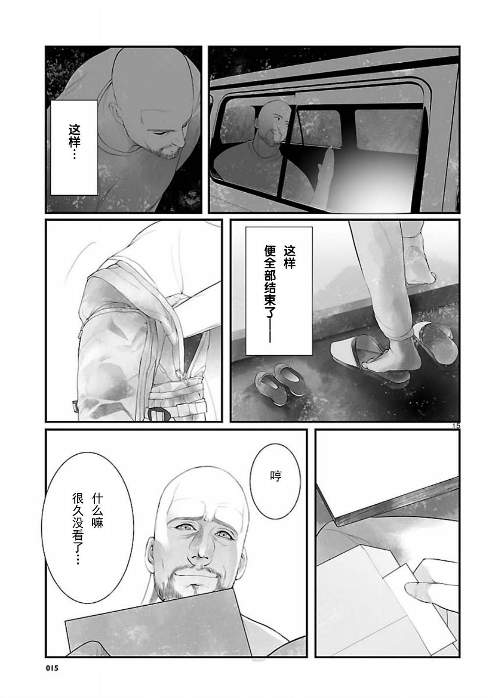命运石之门：恩仇的布朗运动韩漫全集-第10话无删减无遮挡章节图片 