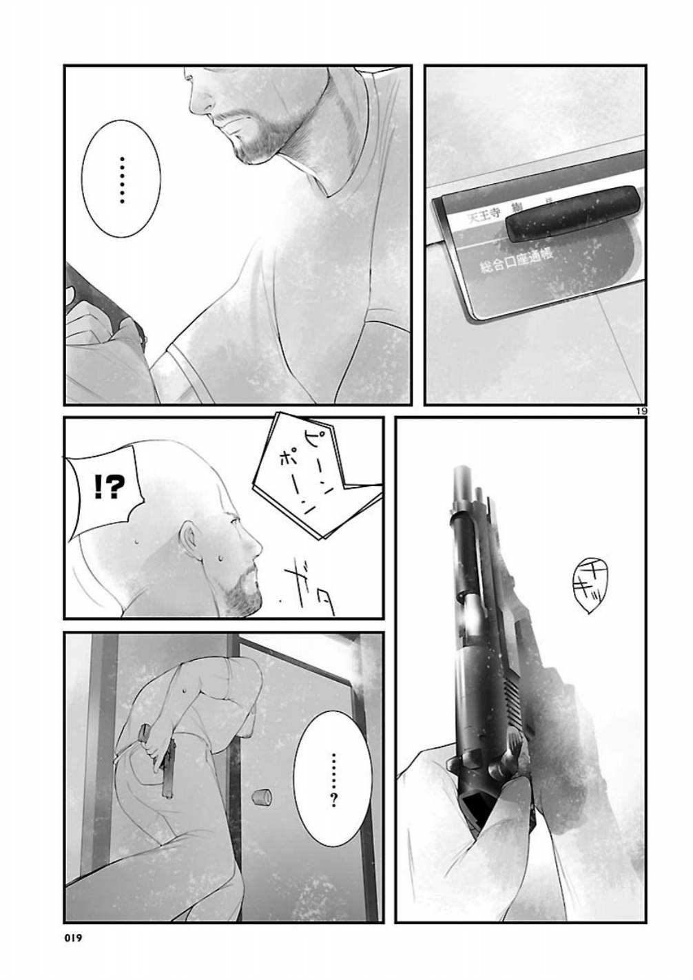 命运石之门：恩仇的布朗运动韩漫全集-第10话无删减无遮挡章节图片 