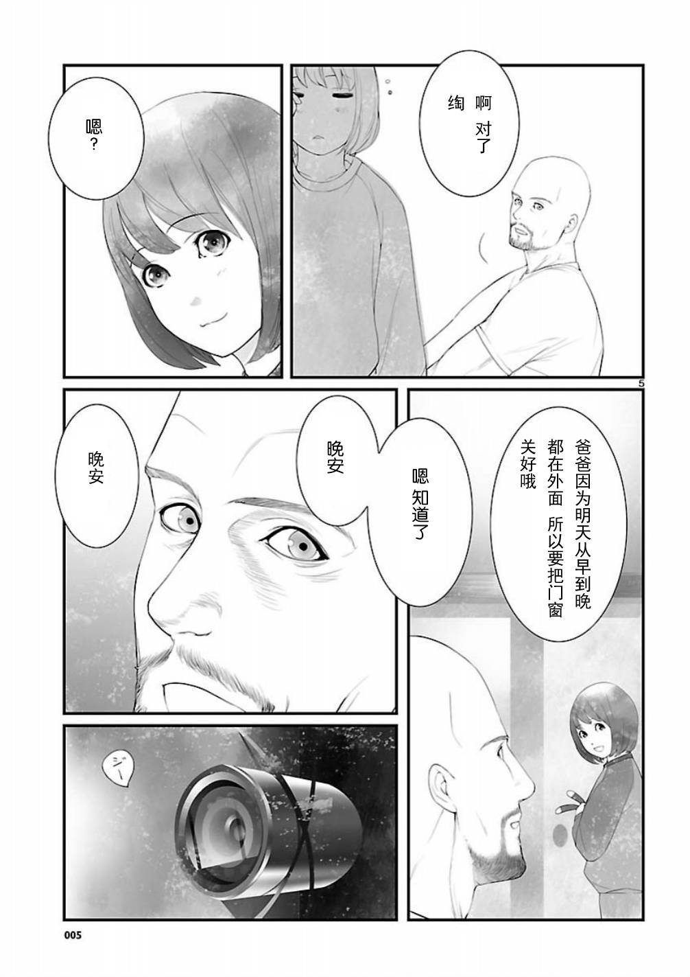 命运石之门：恩仇的布朗运动韩漫全集-第10话无删减无遮挡章节图片 