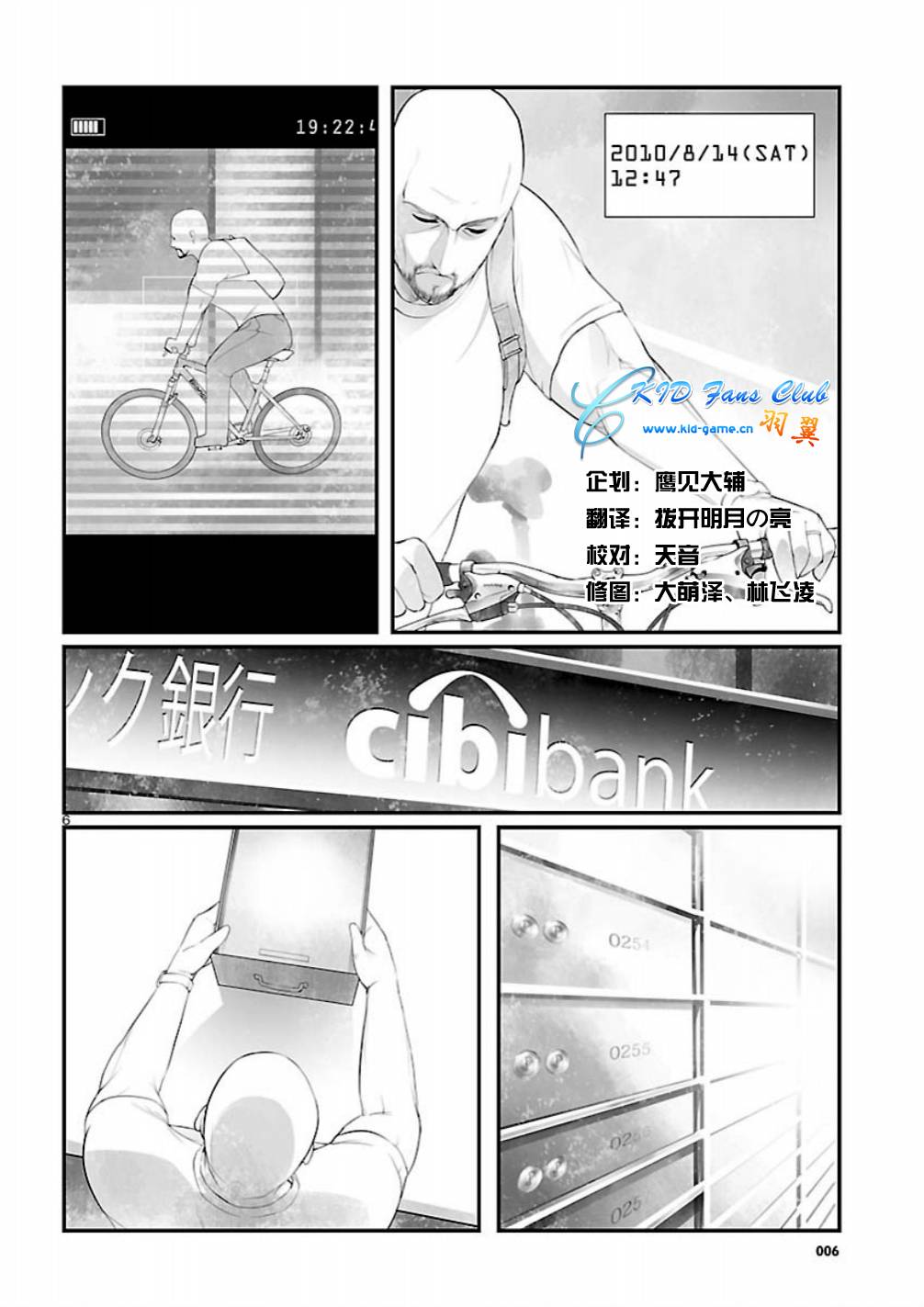 命运石之门：恩仇的布朗运动韩漫全集-第10话无删减无遮挡章节图片 