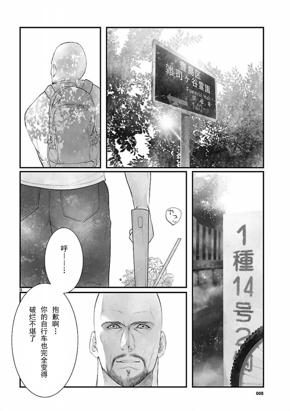 命运石之门：恩仇的布朗运动韩漫全集-第10话无删减无遮挡章节图片 