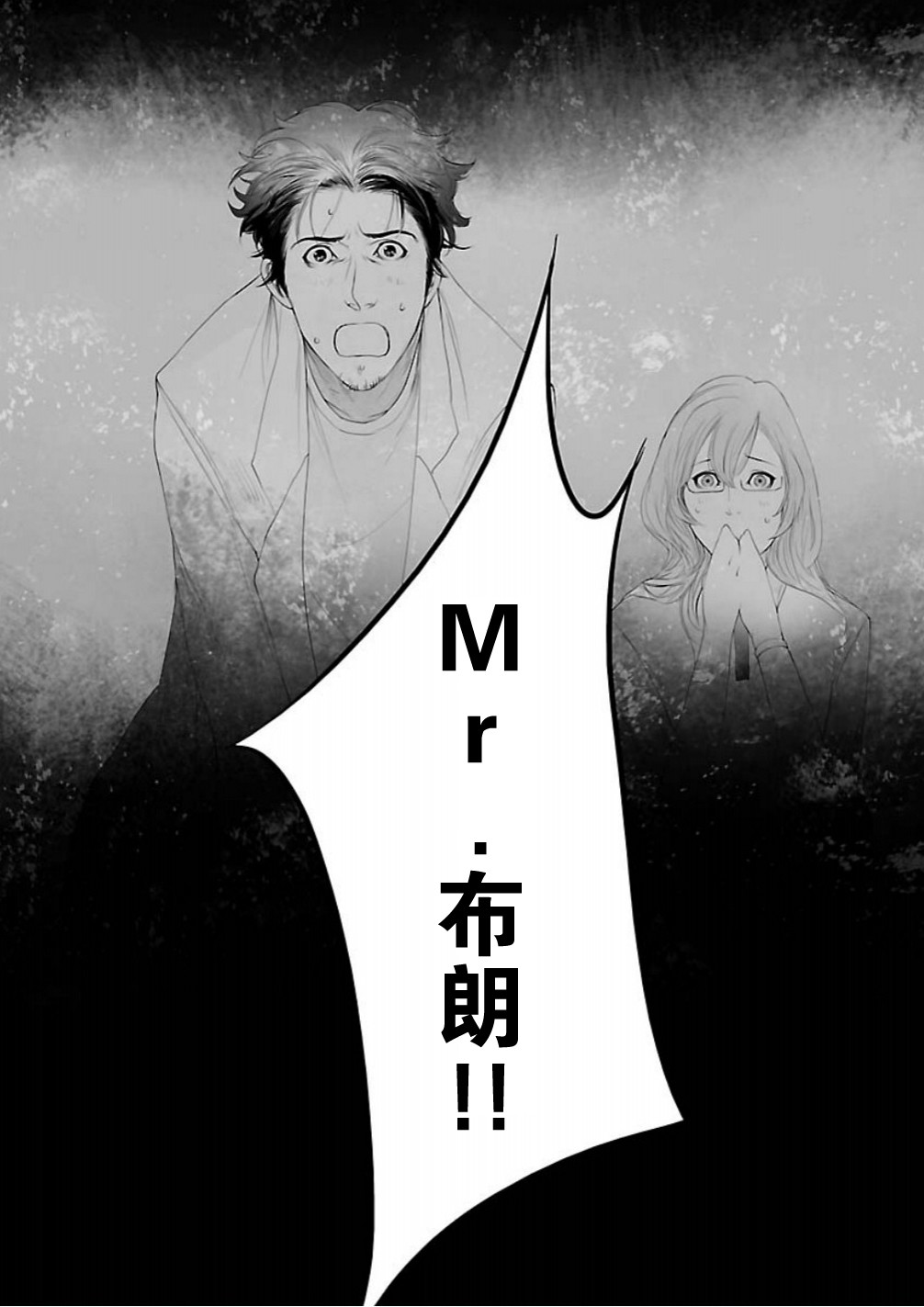 命运石之门：恩仇的布朗运动韩漫全集-第11话无删减无遮挡章节图片 