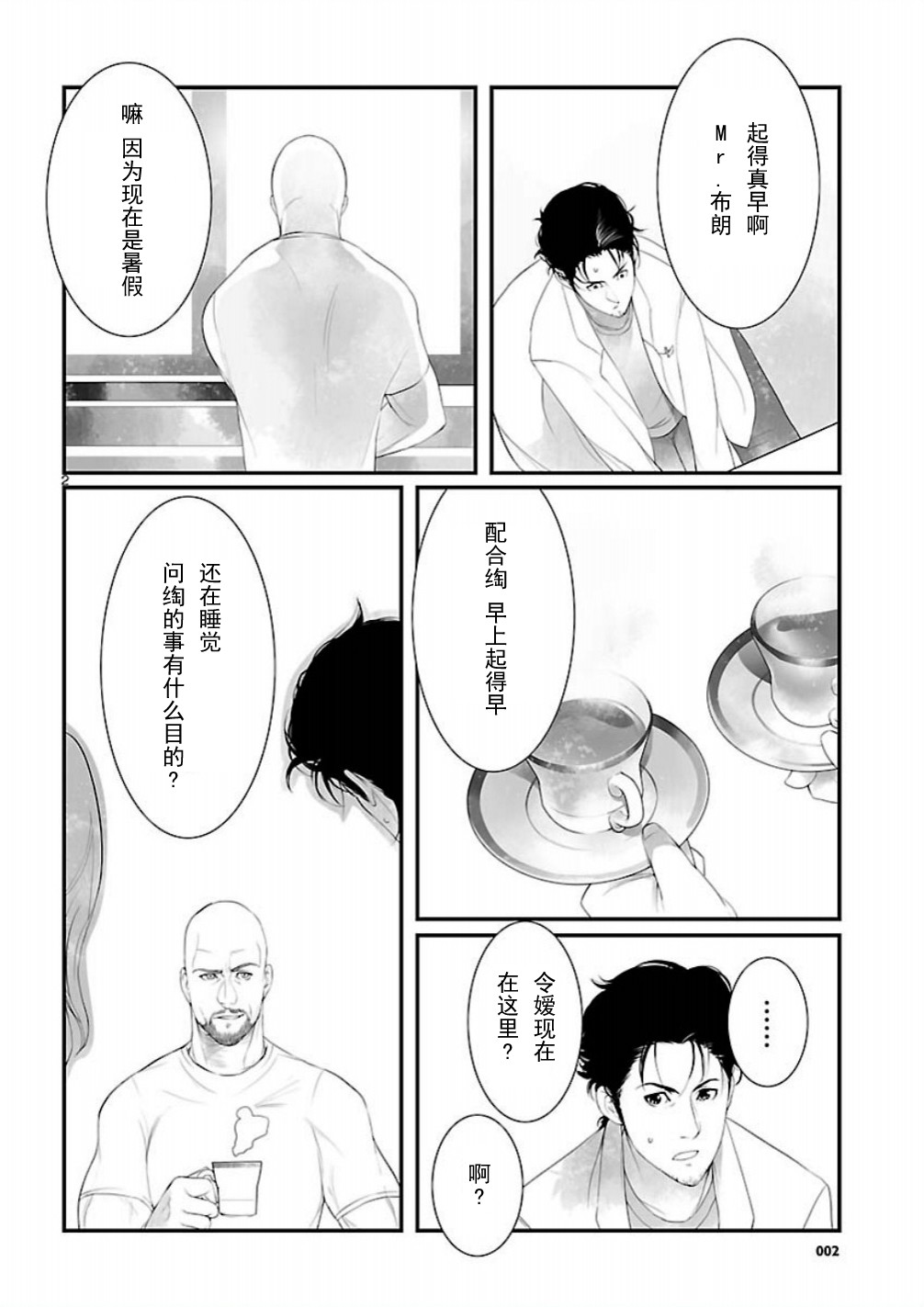 命运石之门：恩仇的布朗运动韩漫全集-第11话无删减无遮挡章节图片 