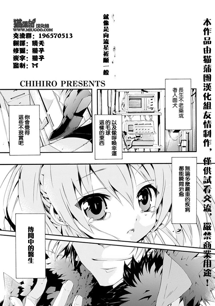 糟糕的二人组 奇特的手术方式！！韩漫全集-全一话无删减无遮挡章节图片 
