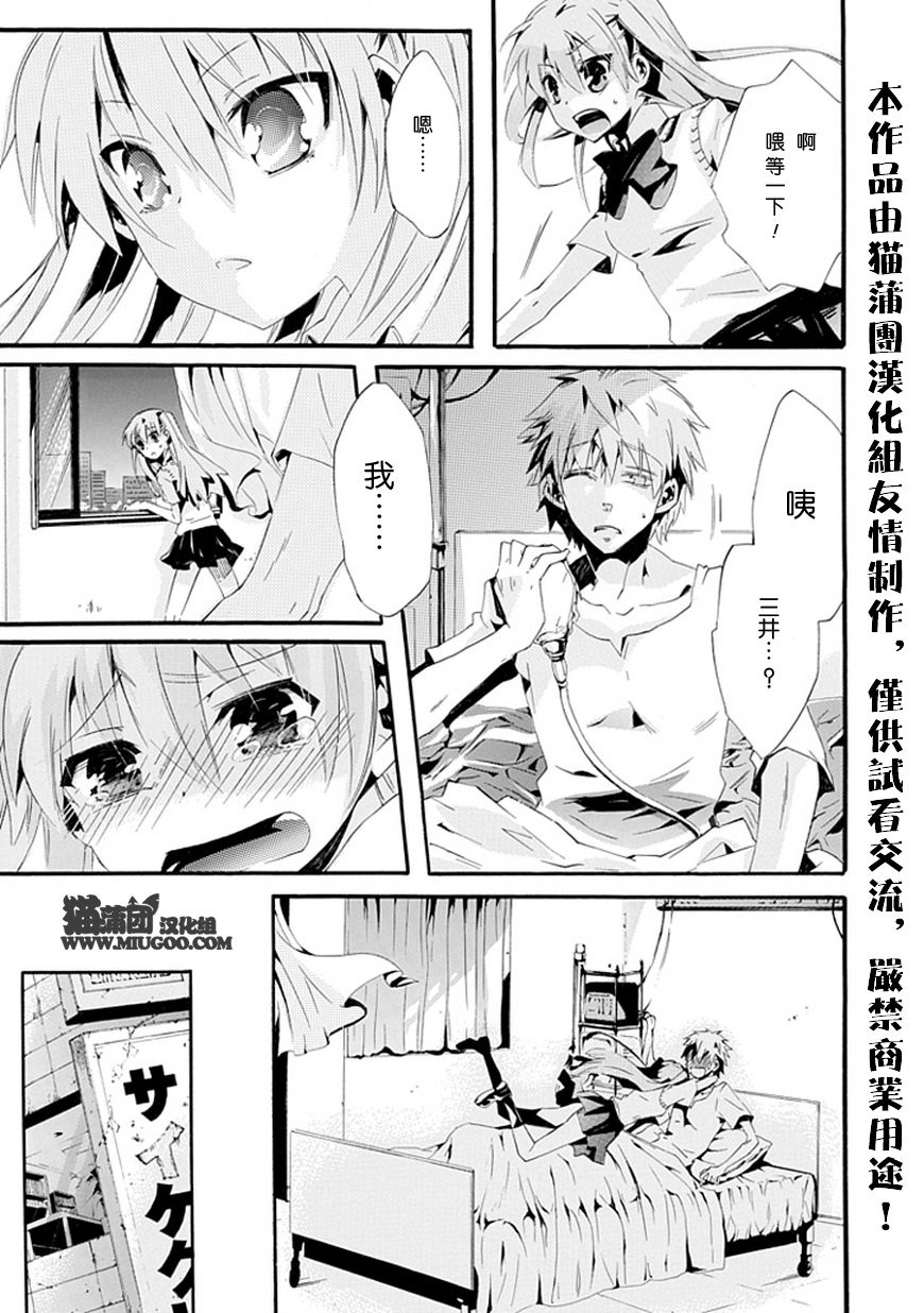 糟糕的二人组 奇特的手术方式！！韩漫全集-全一话无删减无遮挡章节图片 