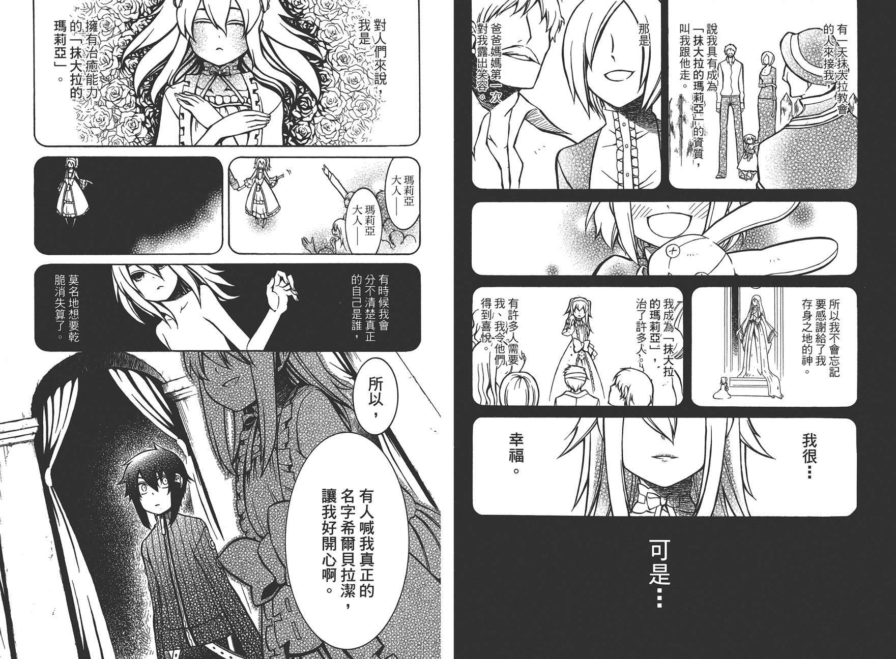 NECROMANCER-死灵复生韩漫全集-第04卷无删减无遮挡章节图片 