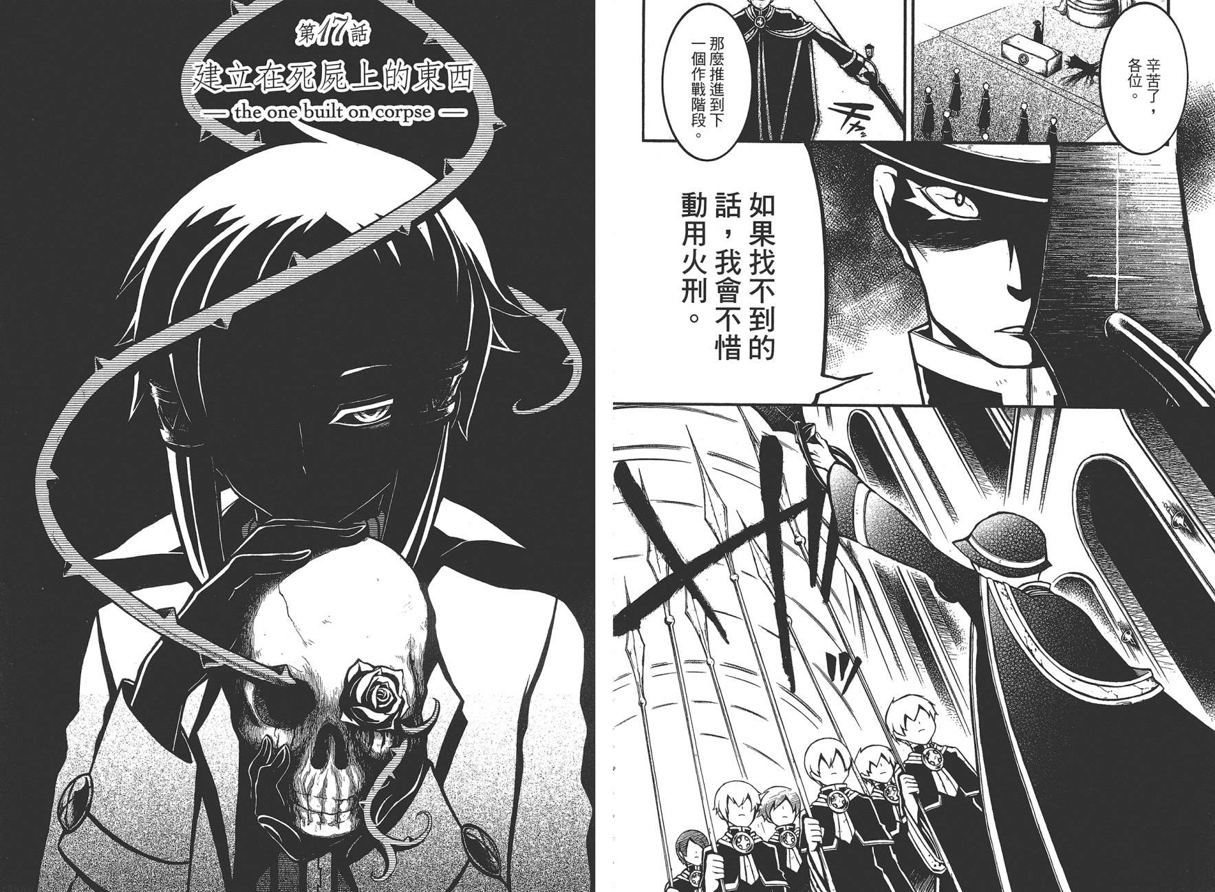 NECROMANCER-死灵复生韩漫全集-第04卷无删减无遮挡章节图片 
